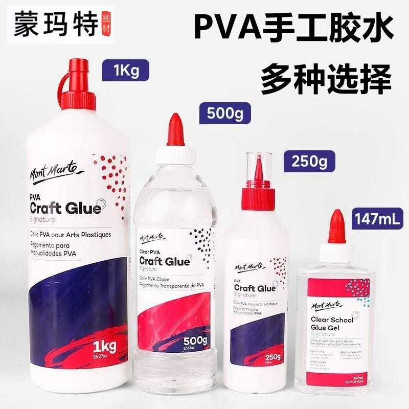 蒙玛特PVA胶水液体白色胶水 干后变透明木质塑料快干花艺手工胶