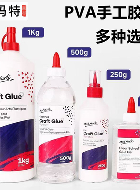 蒙玛特PVA胶水液体白色胶水 干后变透明木质塑料快干花艺手工胶