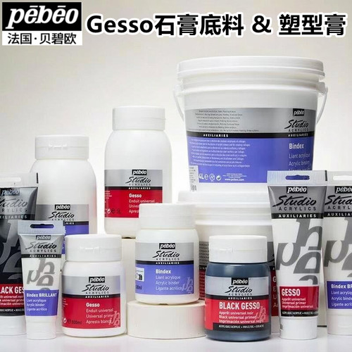 贝碧欧丙烯石膏底料GESSO肌理画