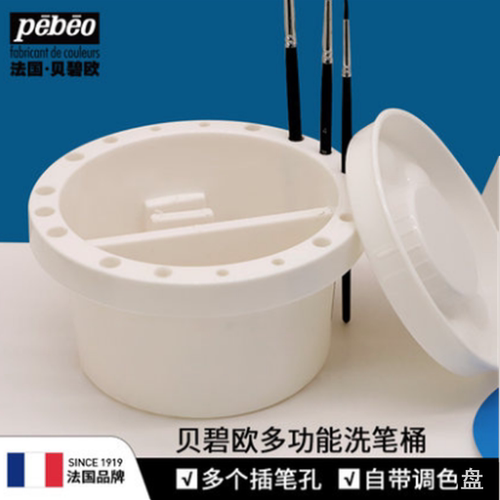 贝碧欧多功能洗笔桶绘画调色盘