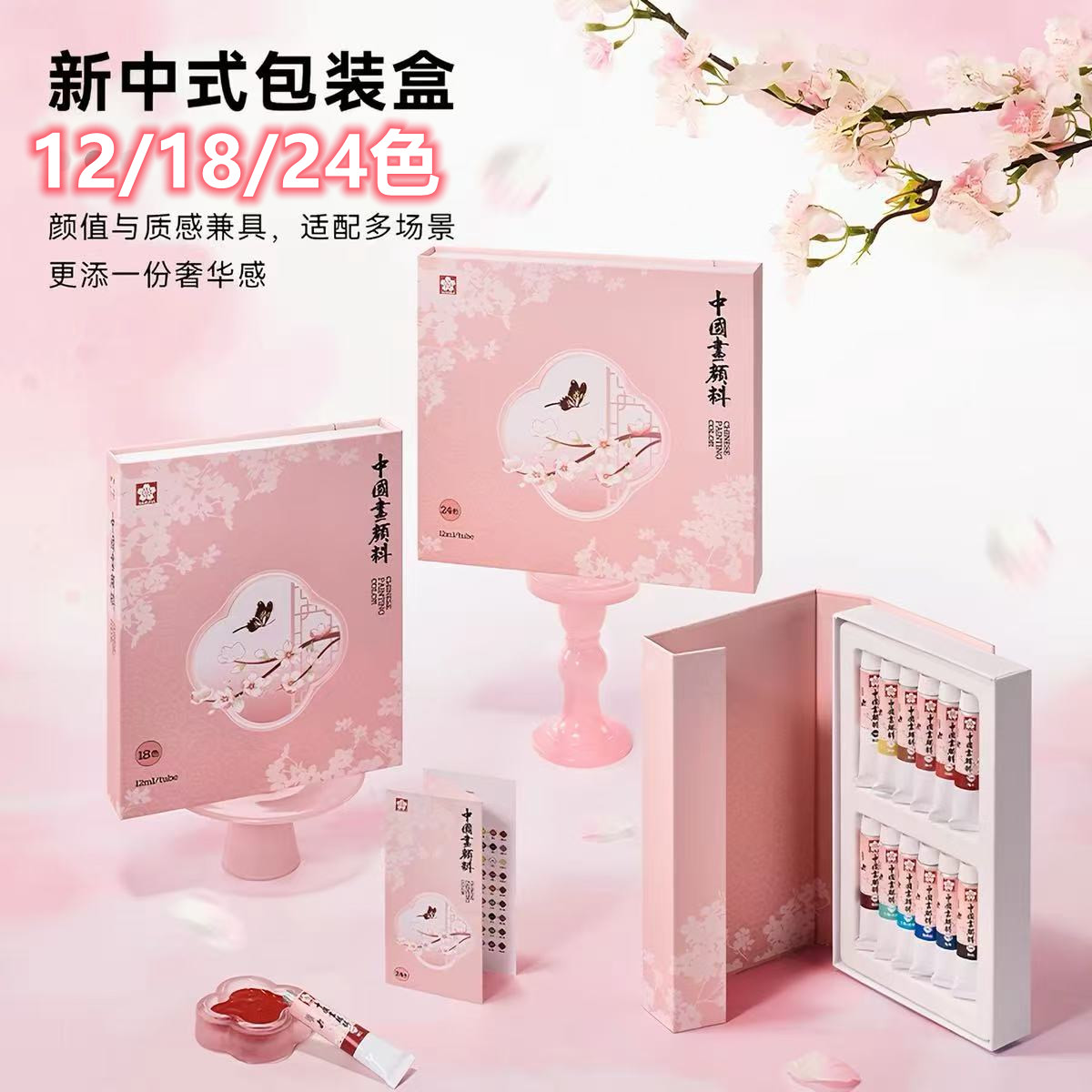 樱花国画颜料水墨画山水工笔画