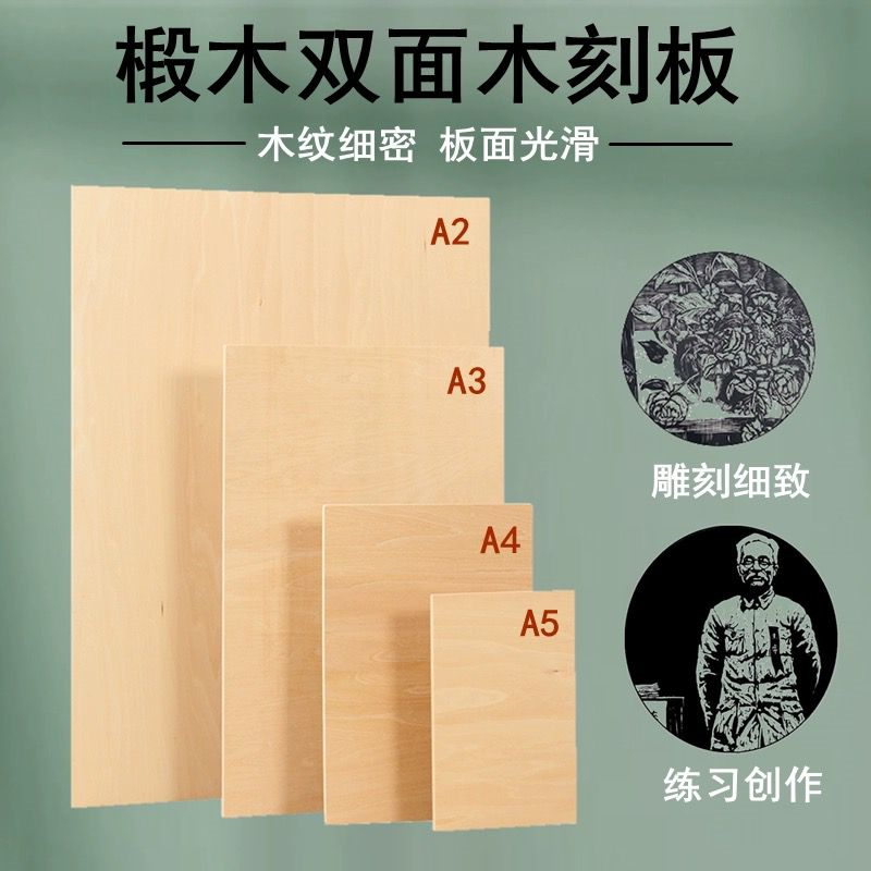 马利版画木刻刀雕刻板学生手工