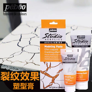 贝碧欧Pebeo丙烯塑型膏裂纹胶绘画打底肌理厚涂龟裂效果辅料媒介