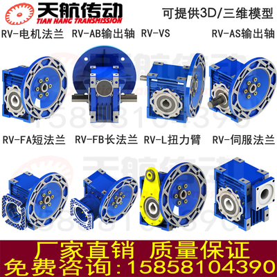NMRV30/40/50/63/75/90/110/130铝壳减速器配伺服蜗轮蜗杆减速机