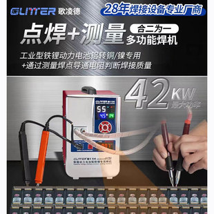 歌凌德电池点焊机大单体铝转镍大功率铜转铜焊接检测一体机手持式