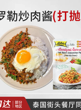 泰国lobo炒罗勒肉末复合调味酱