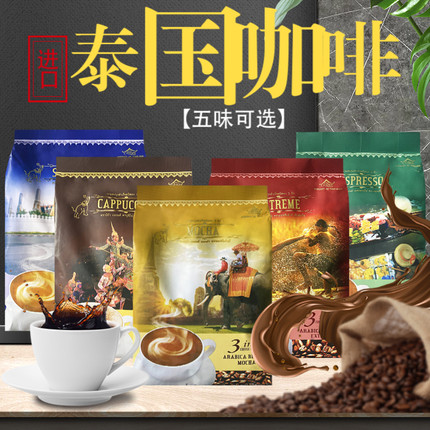 Kingpower泰国免税cappuccino咖啡屋卡布奇诺三合一速溶咖啡500g