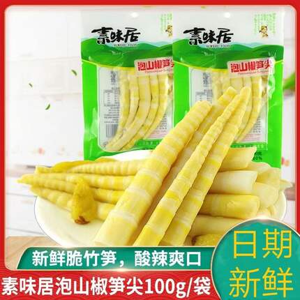 网红笋尖开袋即食泡椒竹笋网红同款精选笋尖解馋小吃休闲零食100g