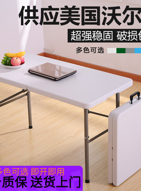 折叠桌子简约租房户外长方形条桌简易桌便携式摆摊家用小野餐桌椅