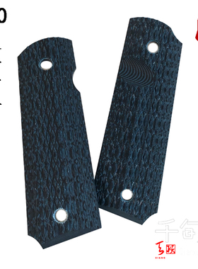 1911Grips G10护木通用DIY手柄材料刀把柄CNCP4护木贴片复合纤维