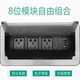 铝合金面板毛刷防尘桌面插座集成电源可选模块台面接口线信息盒