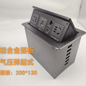 铝合金200 定制模块接线信息盒台面电源 130面板气动弹起桌面插座