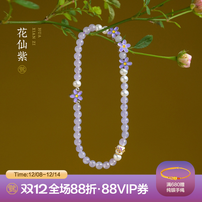 觉人冰糯紫罗兰珍珠手链女