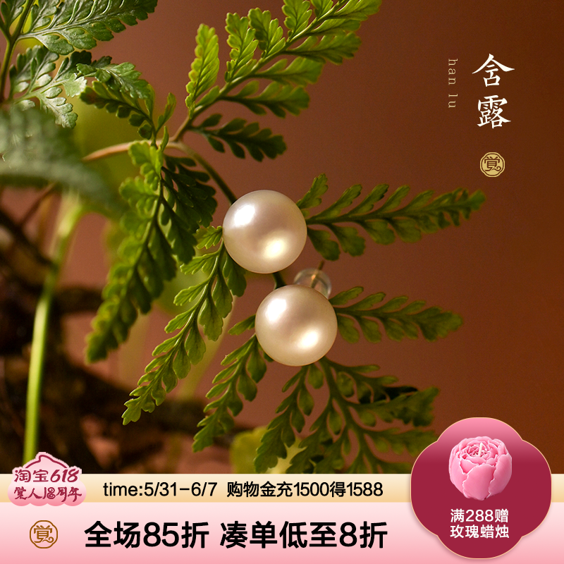 觉人爱迪生大珍珠耳钉厚圆樱花粉强光淡水珍珠18K金耳针[含露]G