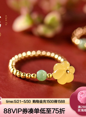 觉人原创天然蜜蜡南瓜翡翠18K黄金珠弹力戒指豆豆戒圈女[小福]G
