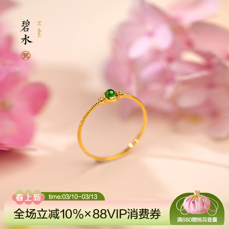 觉人原创18K黄金镶嵌阳绿翡翠钻石戒指新中式简约戒圈【碧水】G