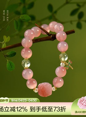 觉人原创天然水蜜桃色渐变盐源玛瑙手串精雕牡丹花手链[花开未觉]