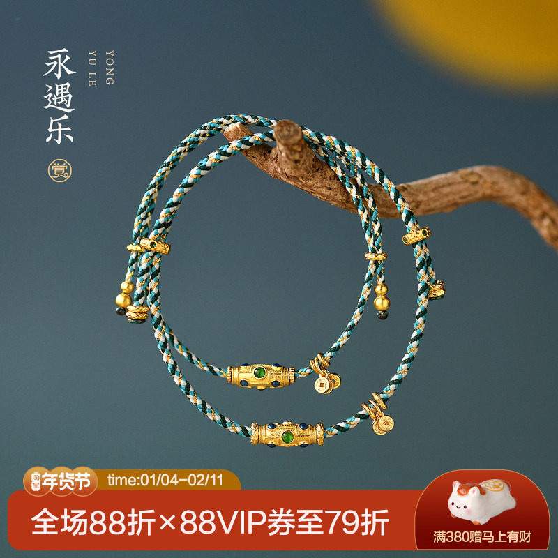 觉人原创手工编织彩绳九眼天珠嵌翡翠情侣幸运手绳礼物女[永遇乐]