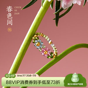 觉人天然冰透碧玺花朵纯银戒指