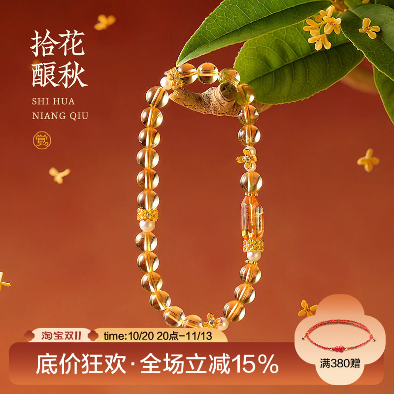 觉人天然随形切面黄塔晶手串淡水珍珠黄水晶招财银手链[拾花酿秋]