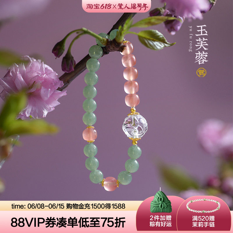 觉人天然果绿翡翠手串冰飘南红老型珠小清新白水晶手链[玉芙蓉]