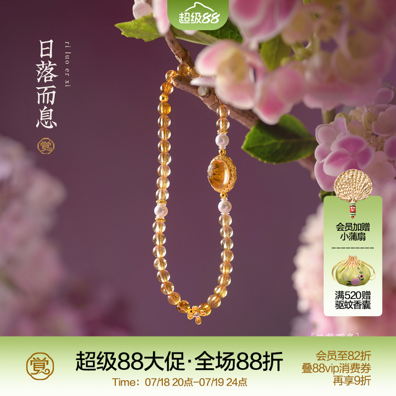 天然冰透黄碧玺嵌黄水晶招财手链