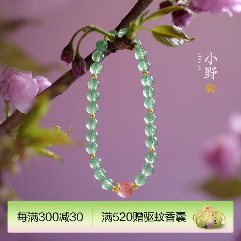 天然冰透绿草莓晶手串