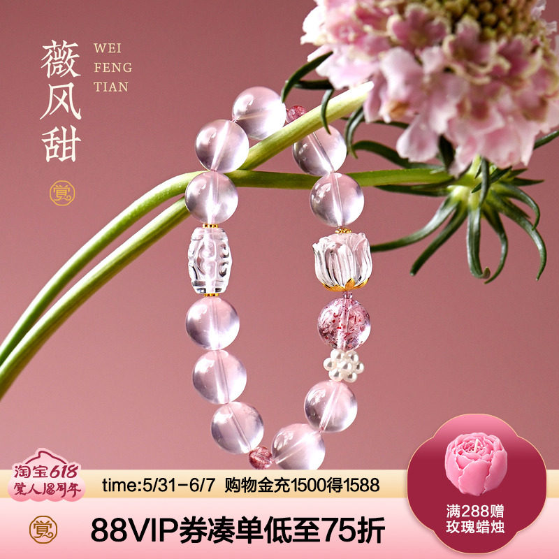 觉人新品老矿天然冰种马粉水晶手串白水体草莓晶雕花手链[薇风甜]