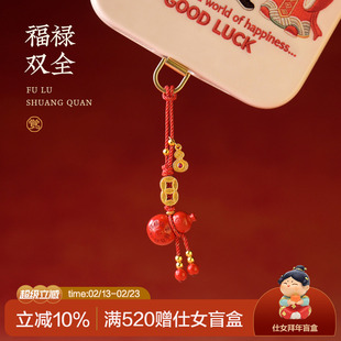 觉人新品纯正朱砂葫芦手机挂件银镀金铜币平安新年包挂[福禄双全]