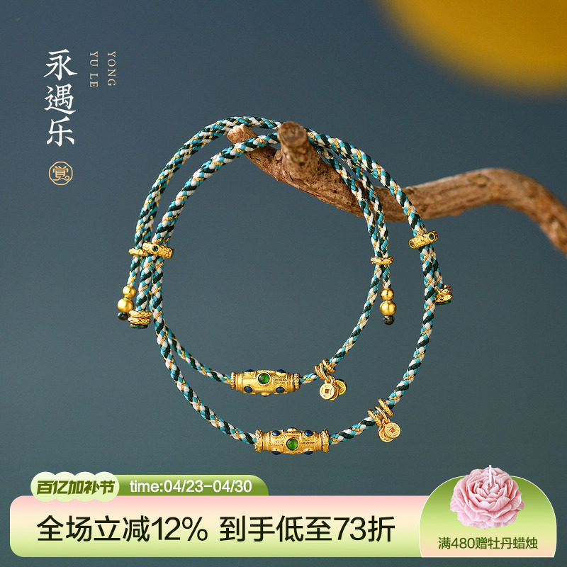 觉人原创手工编织彩绳九眼天珠嵌翡翠情侣幸运手绳礼物女[永遇乐]