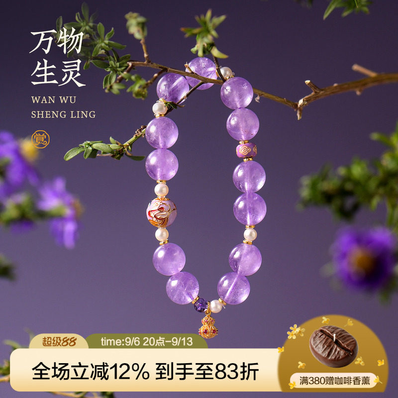 天然薰衣草紫水晶九色鹿手链图片