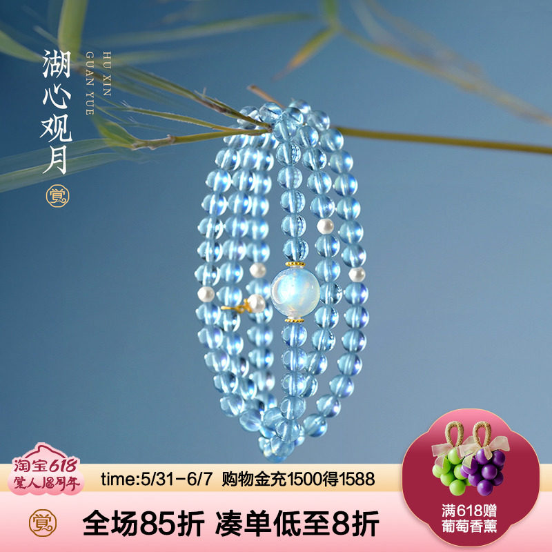 觉人原创高级天然冰种海蓝宝项链大珠蓝月光石多圈手链[湖心观月]