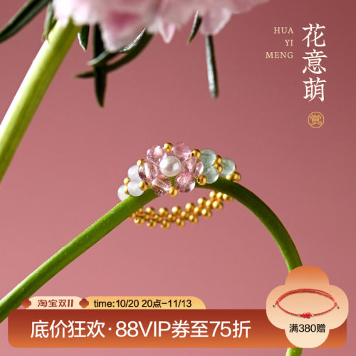觉人天然白水晶草莓晶纯银戒指