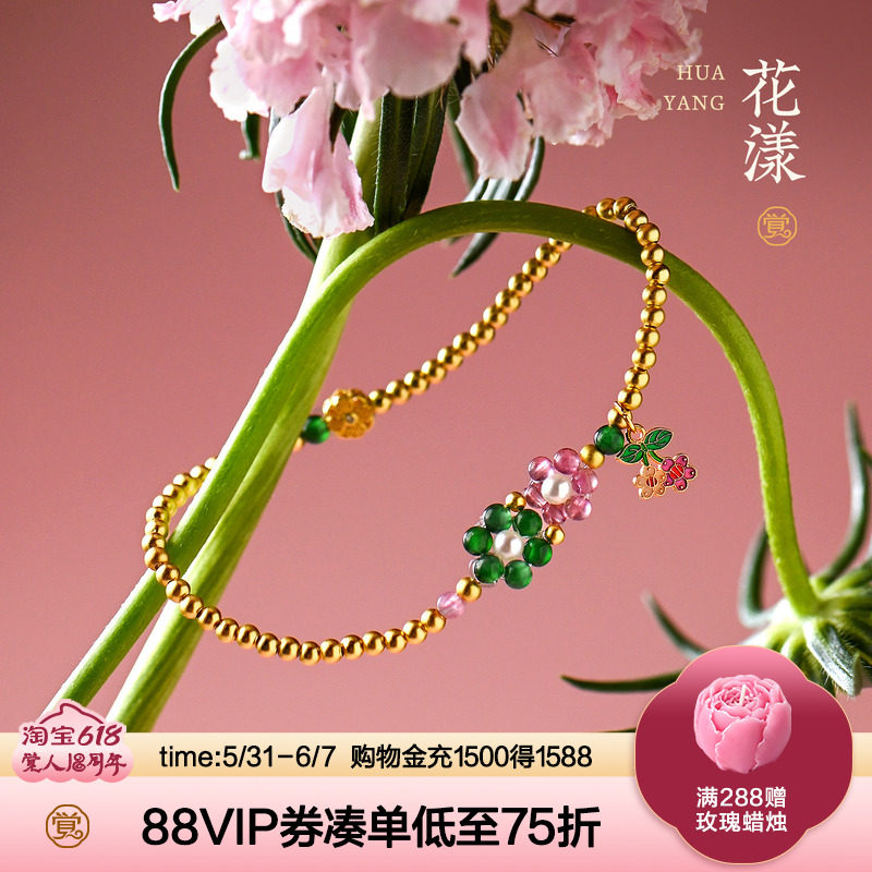 觉人新品S925纯银圆珠手链女粉碧玺花朵辣绿冰种翡翠手串[花漾]