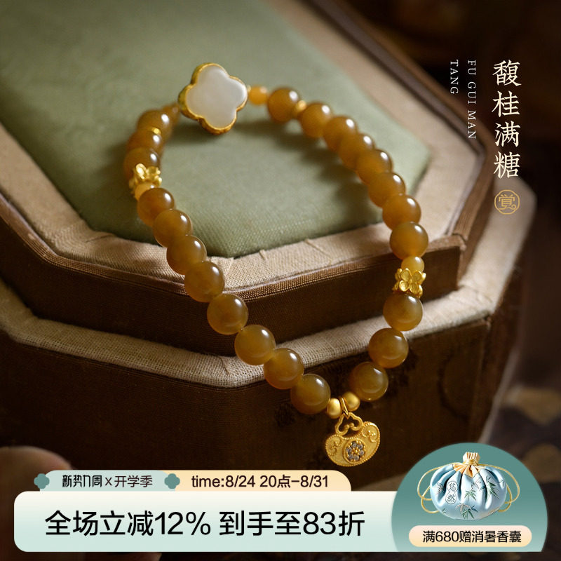 觉人天然新疆和田玉浓郁且末红糖玉手串海棠白玉手链【馥桂满糖】