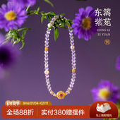 东篱紫苑 新品 觉人天然薰衣草紫水晶手串淡水珍珠简约手链礼物