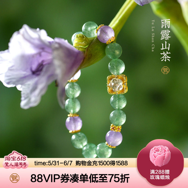 觉人原创天然绿草莓晶手串紫水晶缅甸高冰水沫玉银手链[雨露山茶]