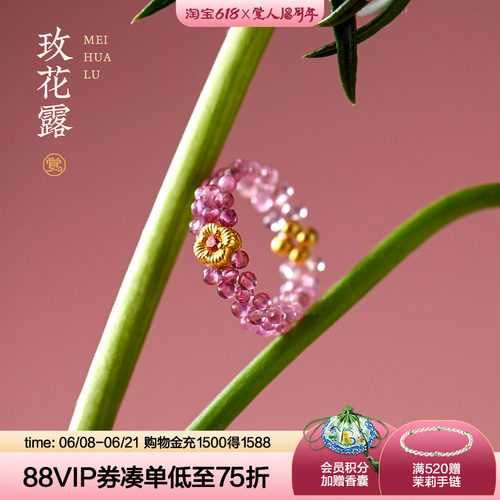 觉人天然粉碧玺银镀金花朵戒指