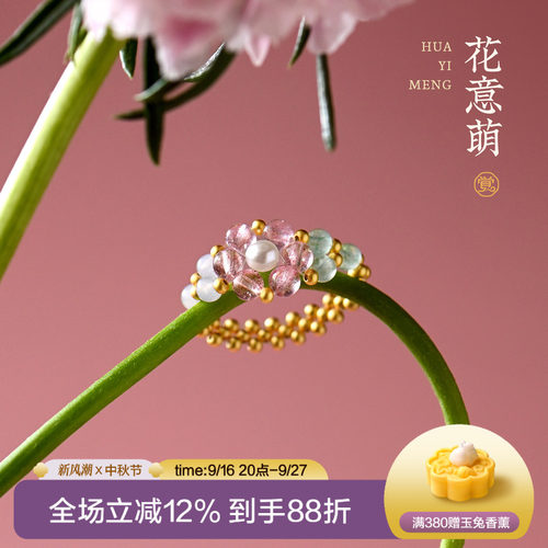 觉人天然白水晶草莓晶纯银戒指