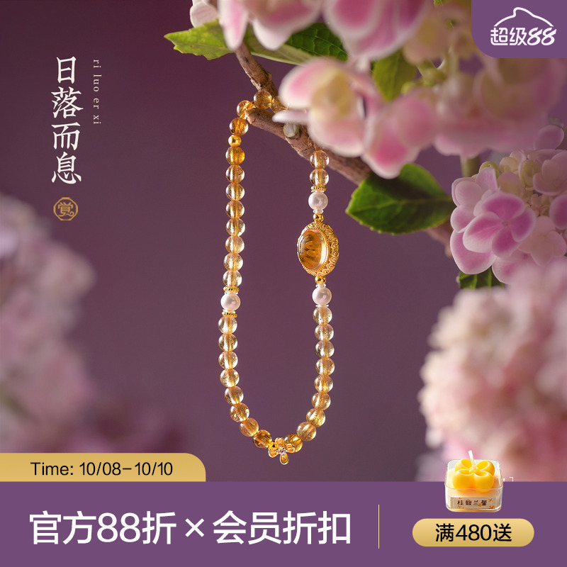 天然冰透黄碧玺嵌黄水晶招财手链
