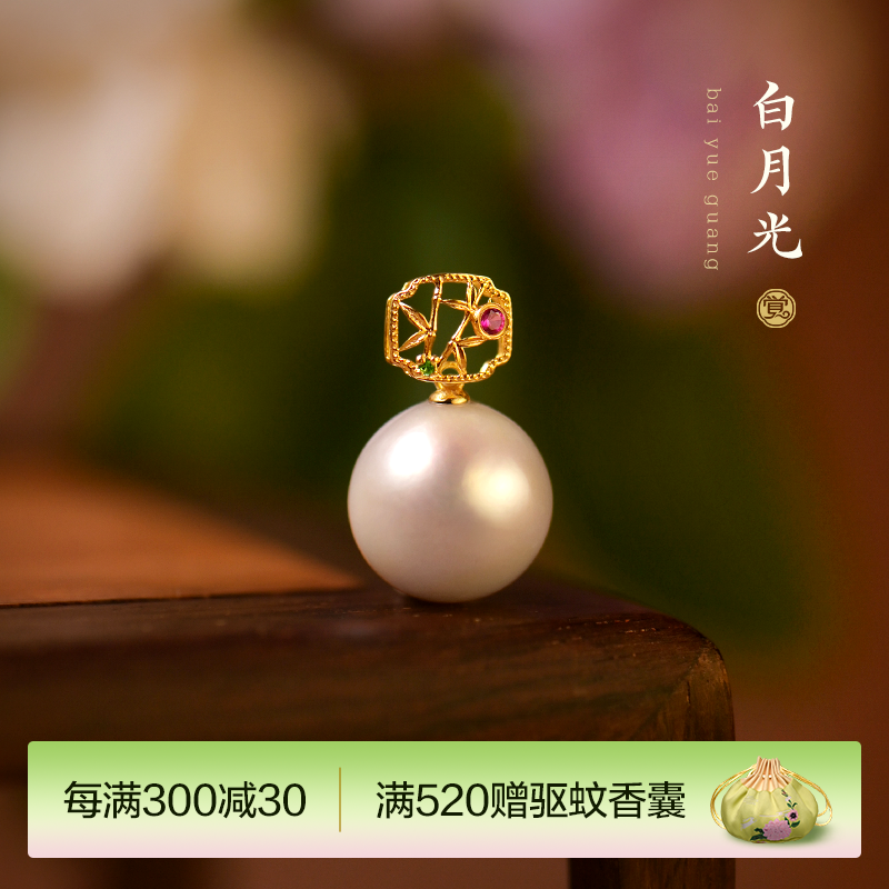觉人天然爱迪生正圆强光淡水珍珠吊坠18K黄金嵌彩宝挂坠[白月光]G