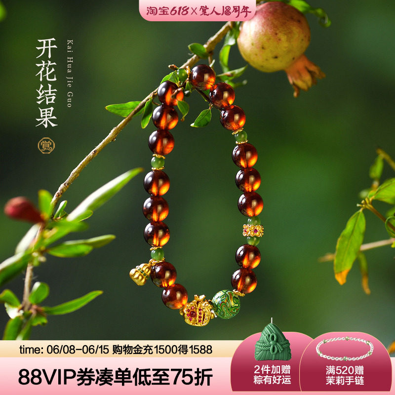 觉人天然冰透芬达橙石榴石手串大漆珠多子多福手链礼物[开花结果]