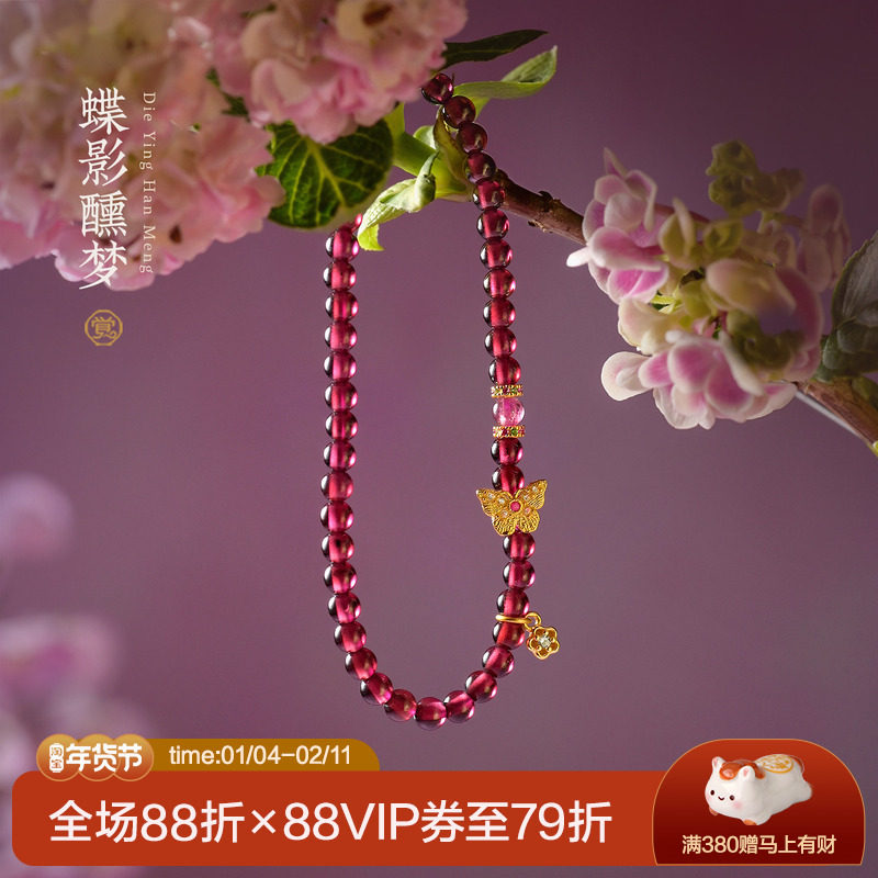 觉人原创天然酒红石榴石粉碧玺银镀金嵌钻石蝴蝶手链【蝶影醺梦】,饰品/流行首饰/时尚饰品新,手饰/手串,淘宝优惠券,粉丝福利购,淘宝优惠卷
