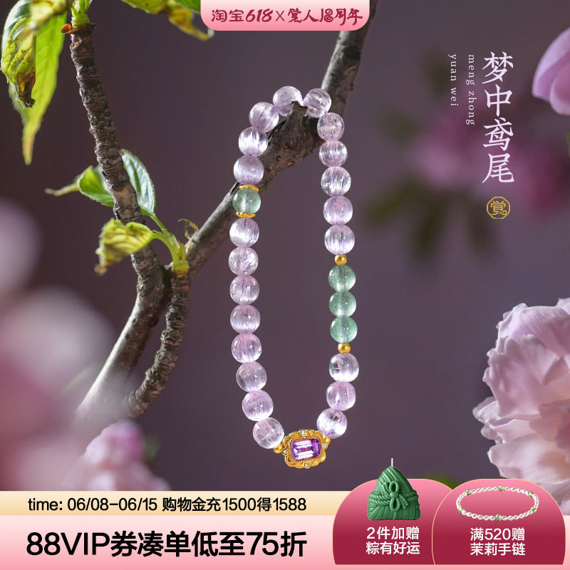 觉人原创天然梦幻拉丝猫眼紫锂辉手串嵌冰透紫水晶手链[梦中鸢尾]