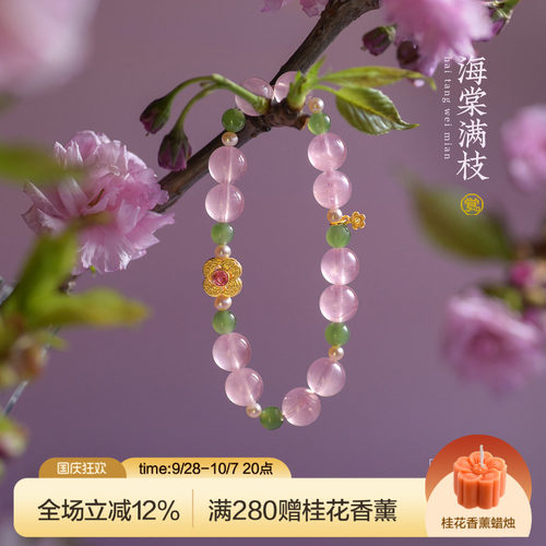 觉人天然马粉水晶碧玺珍珠银手链