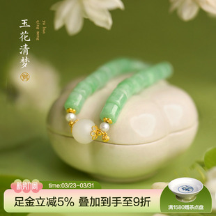 玉花清梦 觉人稀有辣色苹果绿翡翠桶珠手串新中式 24K黄金手链女
