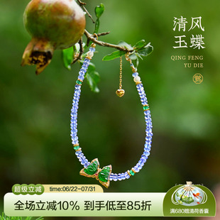 觉人新品天然坦桑石手链18k金镶嵌冰种阳绿翡翠蝴蝶彩宝-清风玉蝶