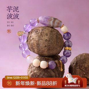 芋泥波波 新品 觉人天然梦幻紫水晶手串玛瑙天珠老型冰川猛犸手链
