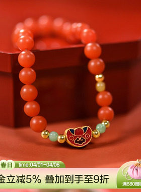 最后1条-觉人原创天然保山南红手串24K黄金珐琅彩翡翠手链[怡悦]G