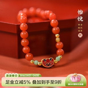 怡悦 觉人原创天然保山南红手串24K黄金珐琅彩翡翠手链 最后1条